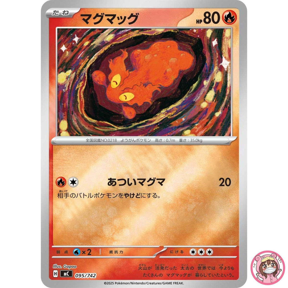 Slugma (Reverse Holo) 095/742 MC Start Deck 100 Battle Collection - Japanese