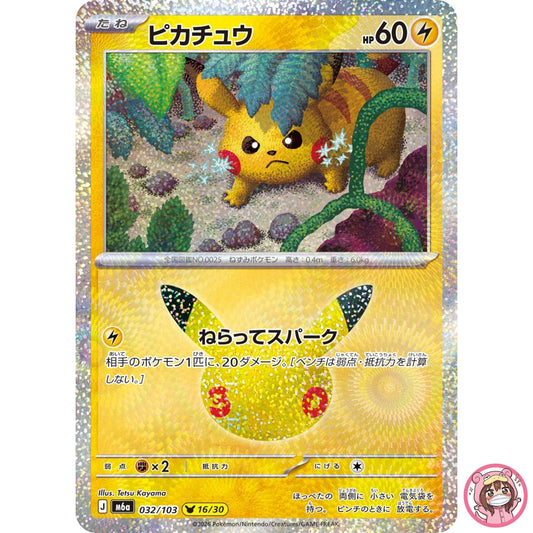 Pikachu - 032/103 M6a 30th Celebration - Pokemon Card Japanese MEGA