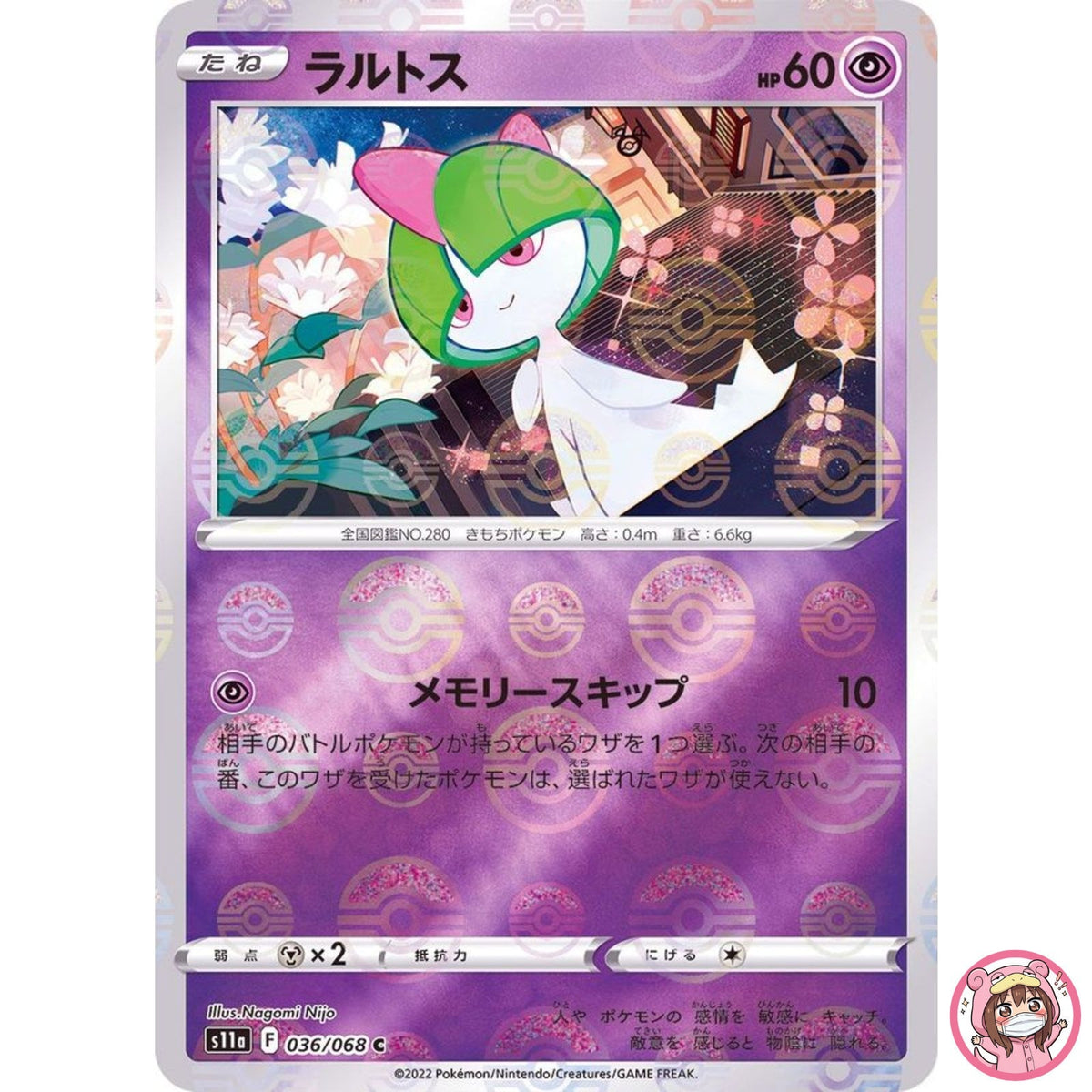 Ralts (Reverse Holo) C 036/068 S11a Incandescent Arcana - Pokemon Card Japanese