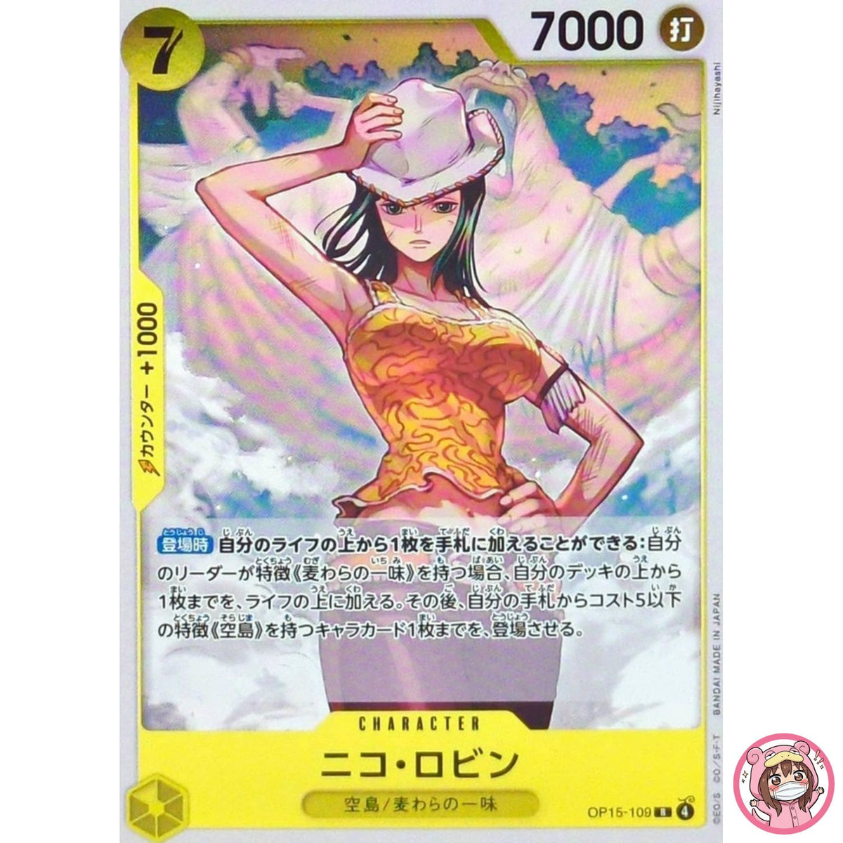 Nico Robin OP15-109 R Adventure on KAMI's Island - ONE PIECE Card Game Japanese
