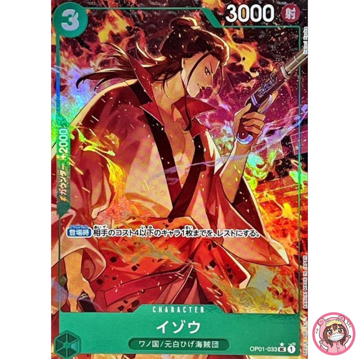 Izo (Alt Art) OP01-033 UC ONE PIECE Card The Best PRB-01Japanese