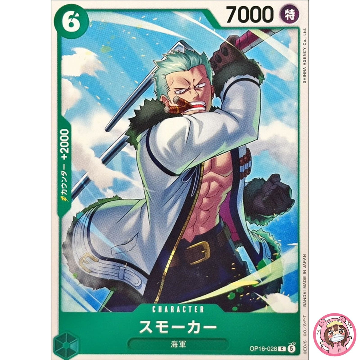 Smoker OP16-028 C The Time of Battle - ONE PIECE Card Game Japanese
