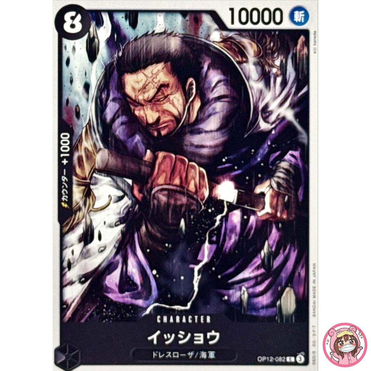 Issho OP12-082 C Legacy of the Master - ONE PIECE Card Game Japanese