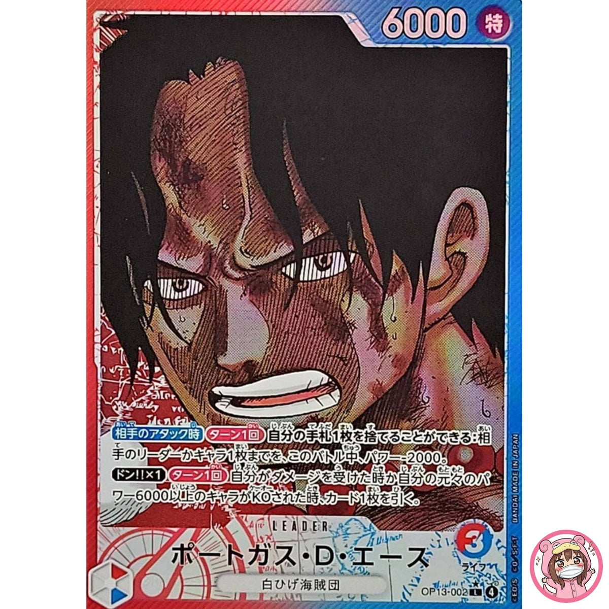 Portgas D. Ace (Alt Art) OP13-002 L Carrying on His Will - ONE PIECE Japanese