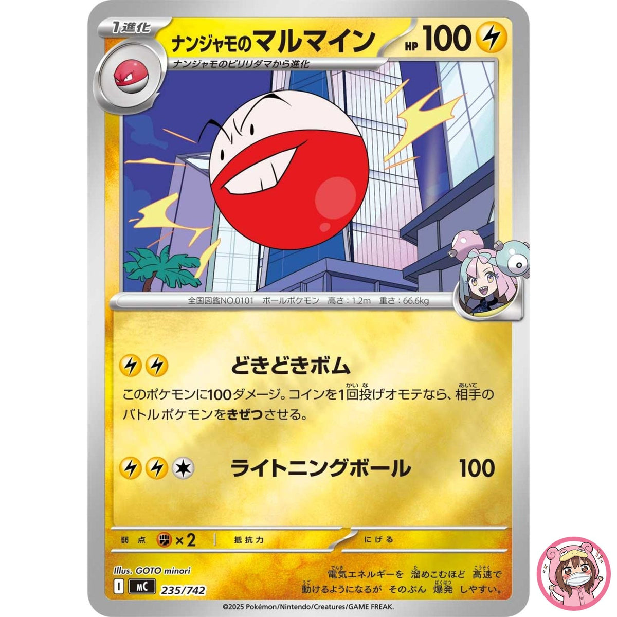 Iono's Electrode (Reverse Holo) 235/742 MC Start Deck 100 Battle Collection