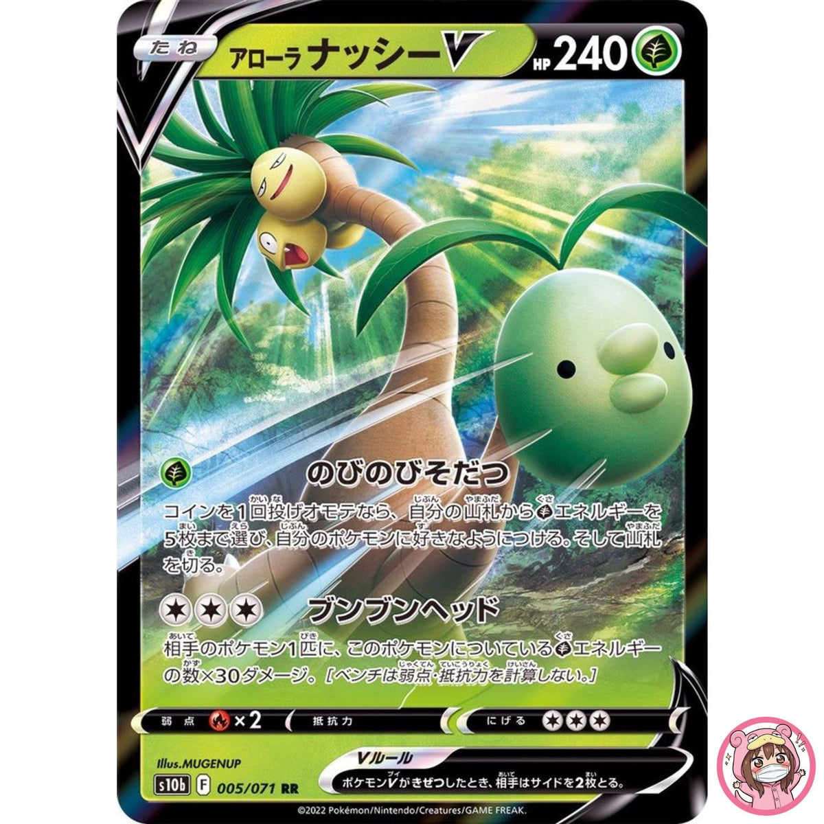 Alolan Exeggutor V RR 005/071 S10b Pokémon GO - Pokemon Card Japanese