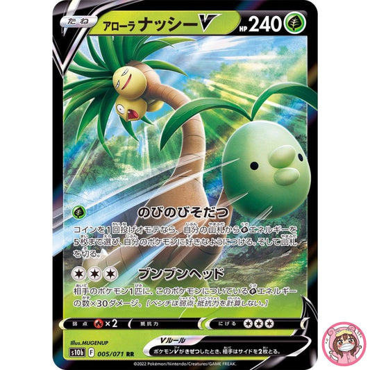 Alolan Exeggutor V RR 005/071 S10b Pokémon GO - Pokemon Card Japanese