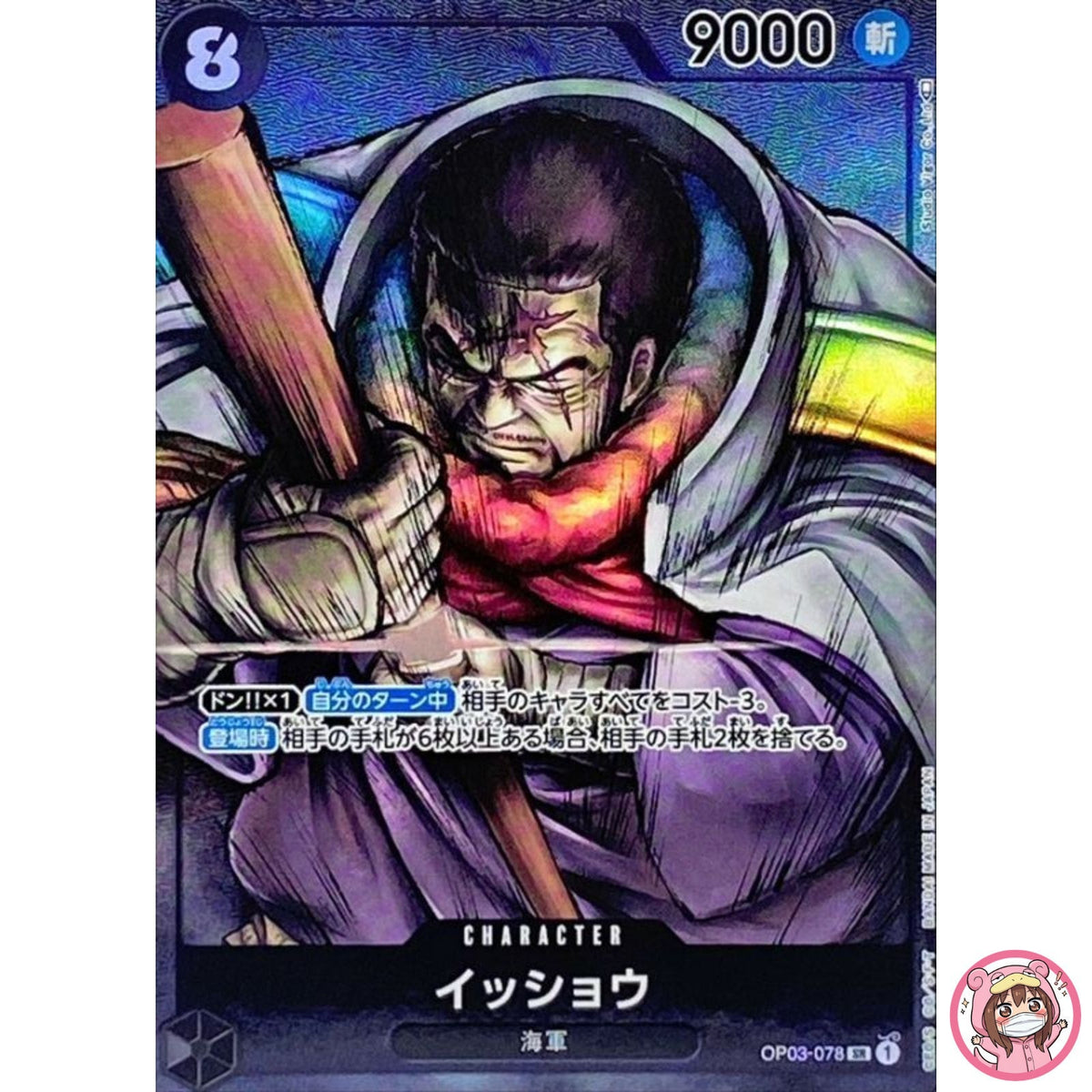 Issho (Parallel) OP03-078 SR Mighty Enemies - ONE PIECE Card Game