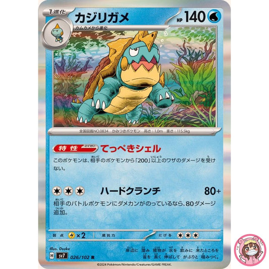 Drednaw R 026/102 SV7 Stellar Miracle - Pokemon Card Japanese Scarlet & Violet