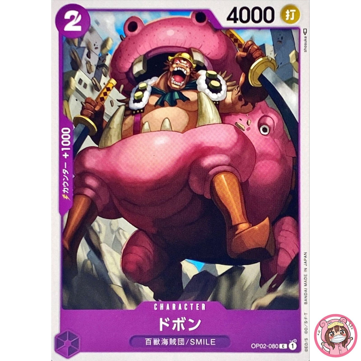 Dobon OP02-080 C Paramount War - ONE PIECE Card Game Japanese
