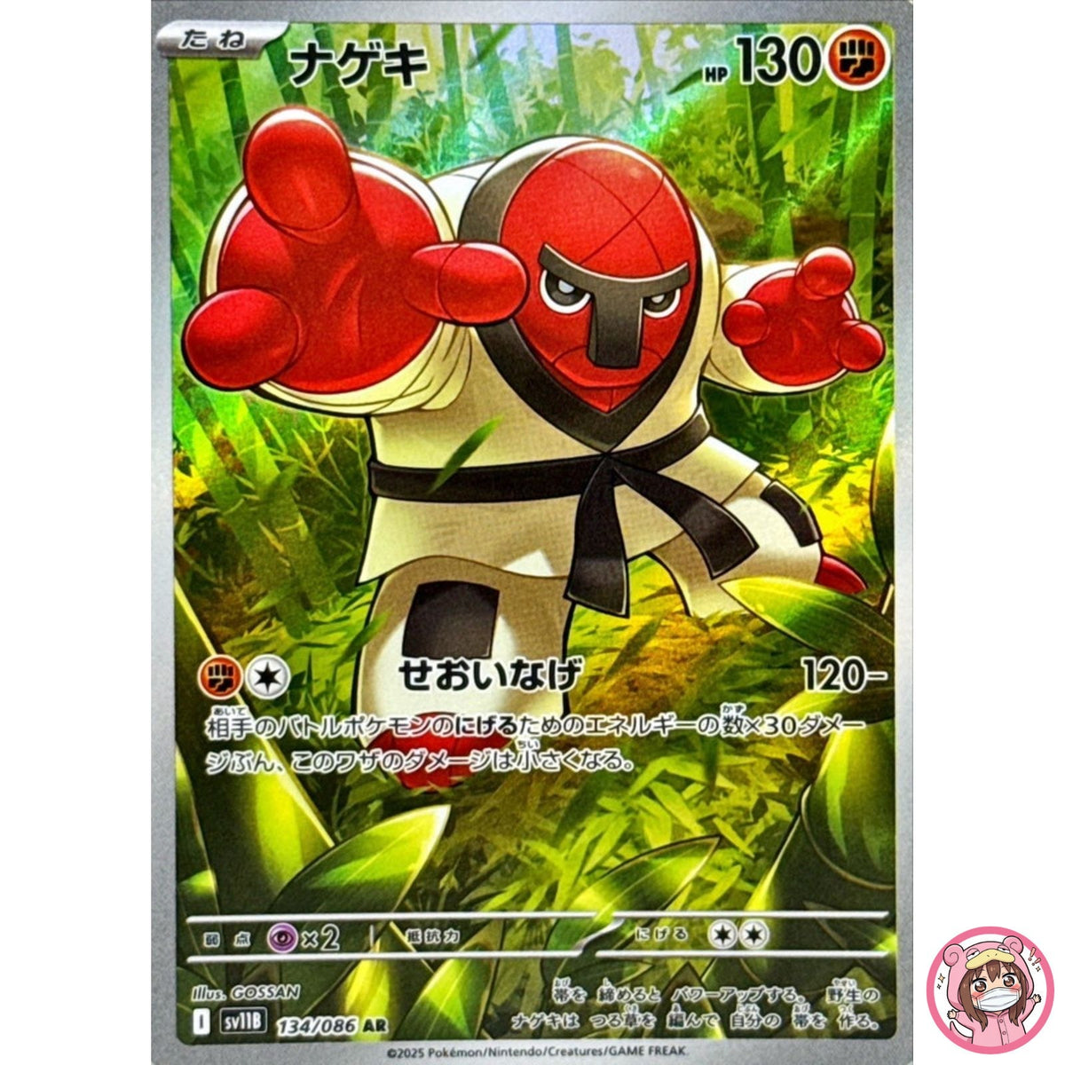 Throh AR 134/086 SV11B Black Bolt - Pokemon Card Japanese Scarlet & Violet