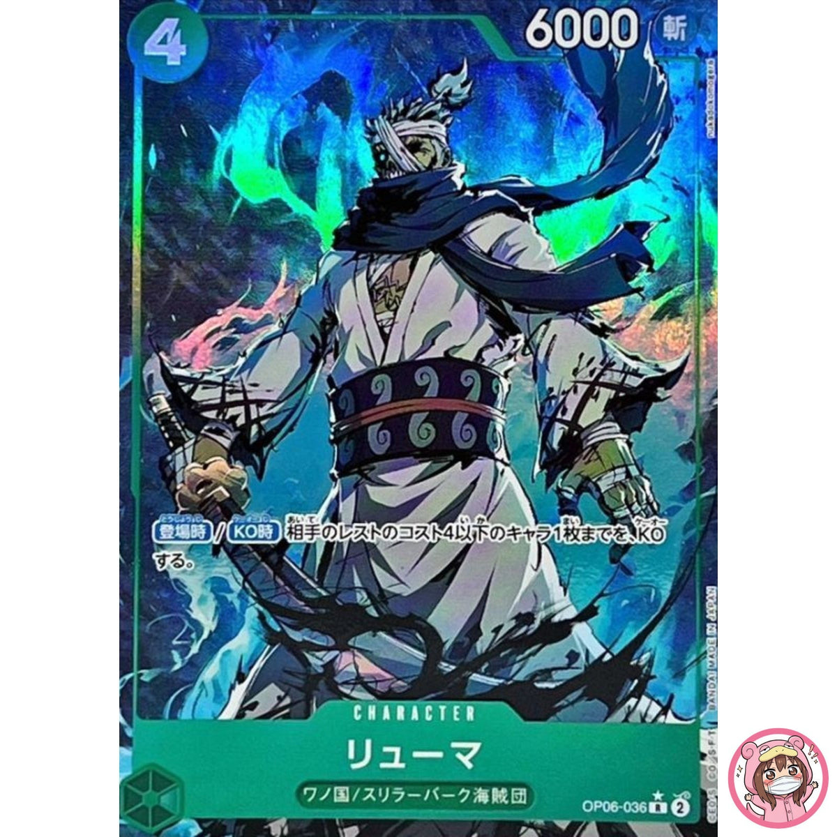 Ryuma (Alt Art) OP06-036 R ONE PIECE Card The Best PRB-01Japanese
