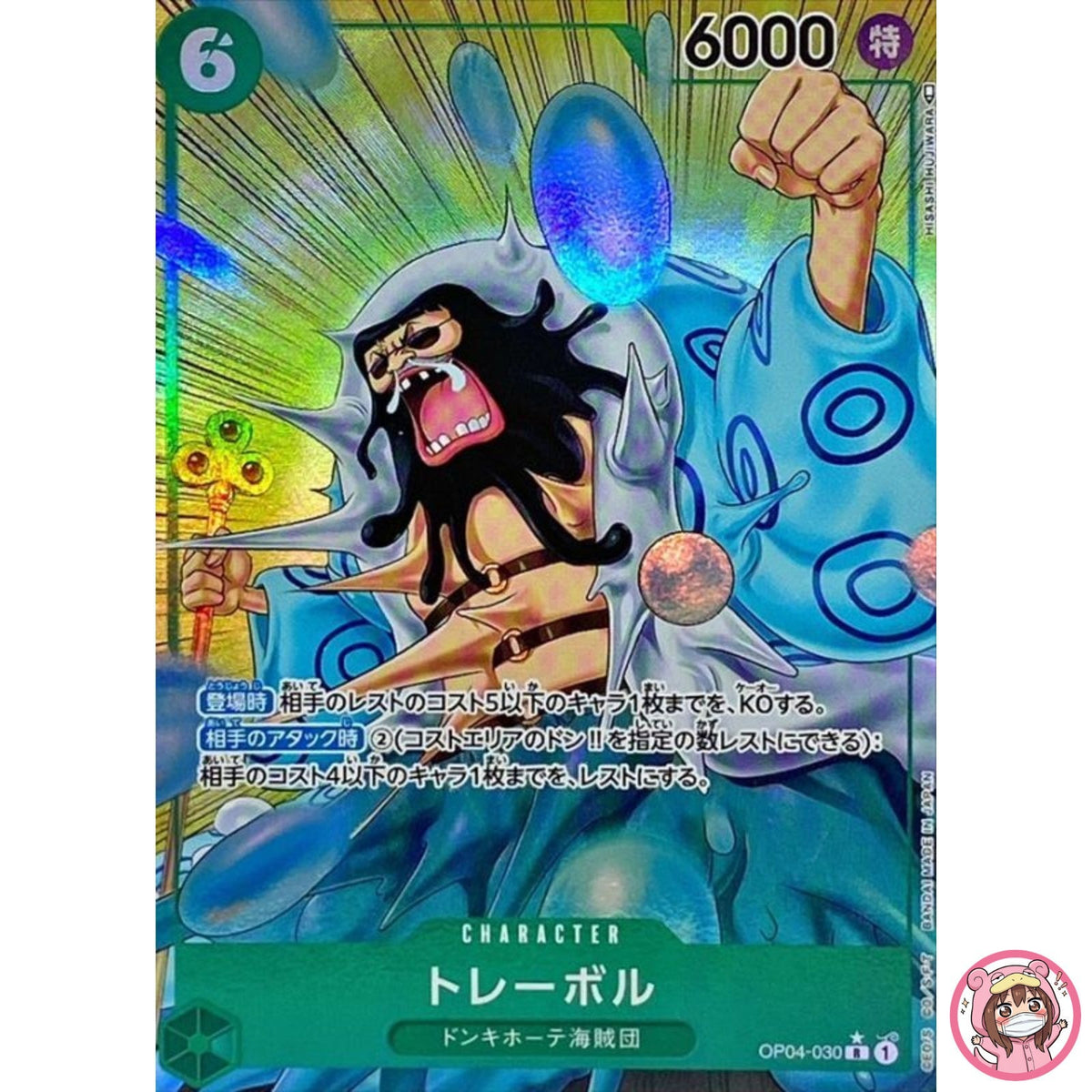 Trebol (Parallel) OP04-030 R Kingdoms of Intrigue - ONE PIECE Card Game Japanese