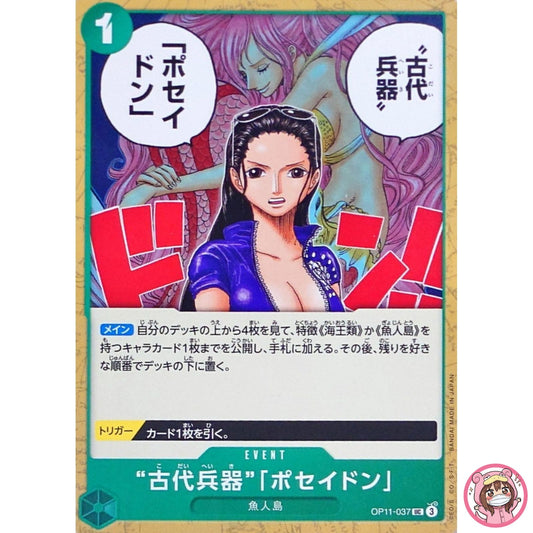 Ancient Weapon Poseidon OP11-037 UC A Fist of Divine Speed - ONE PIECE Japanese
