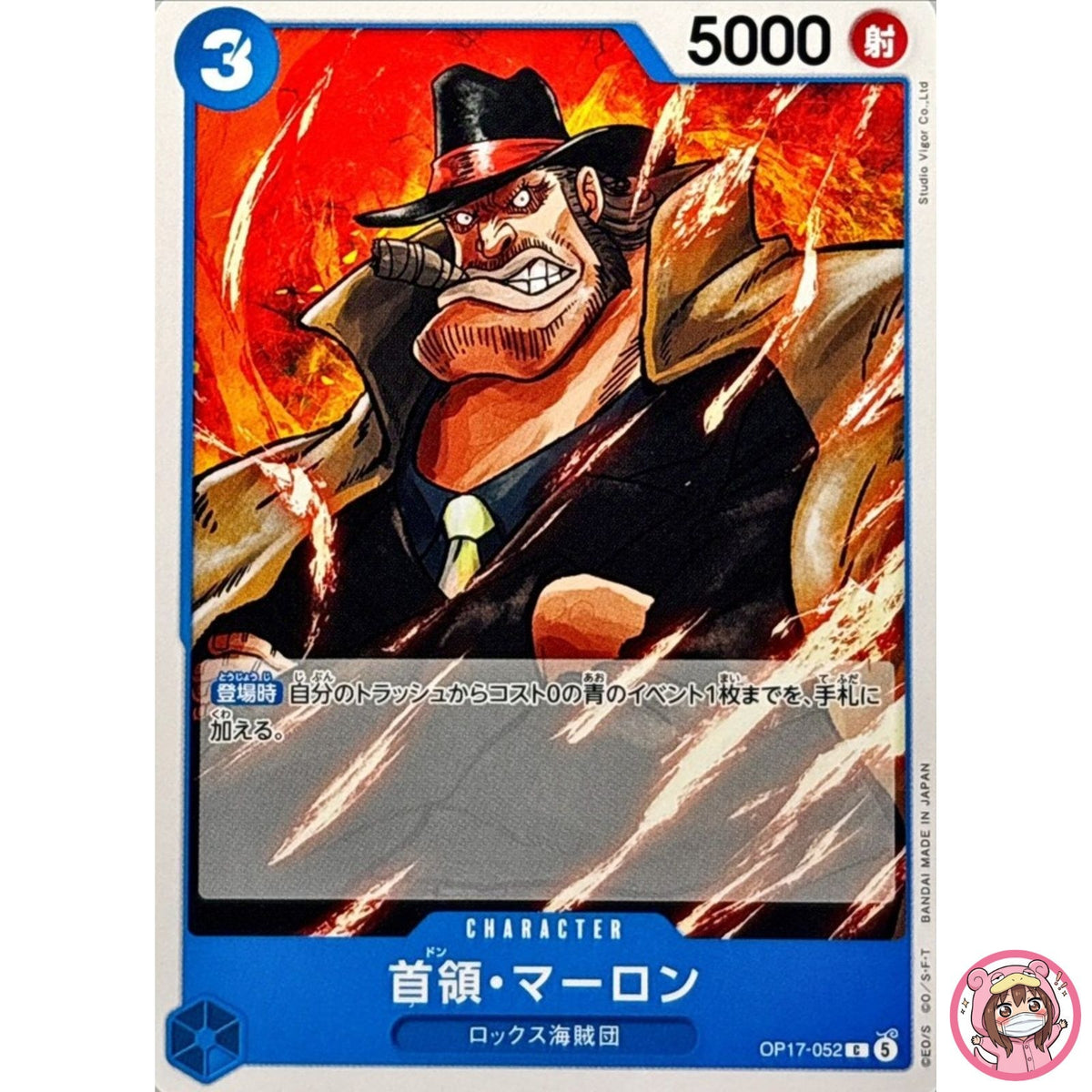 Don Marlon OP17-052 C The World's Strongest Warriors - ONE PIECE Japanese