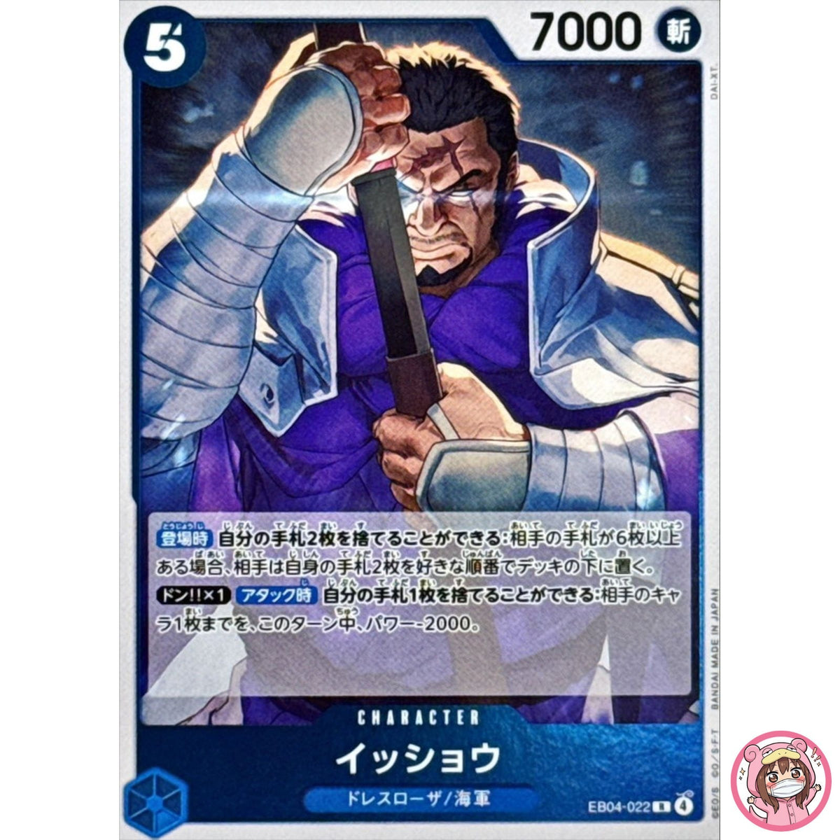 Issho EB04-022 R EGGHEAD CRISIS - ONE PIECE Card Game Japanese