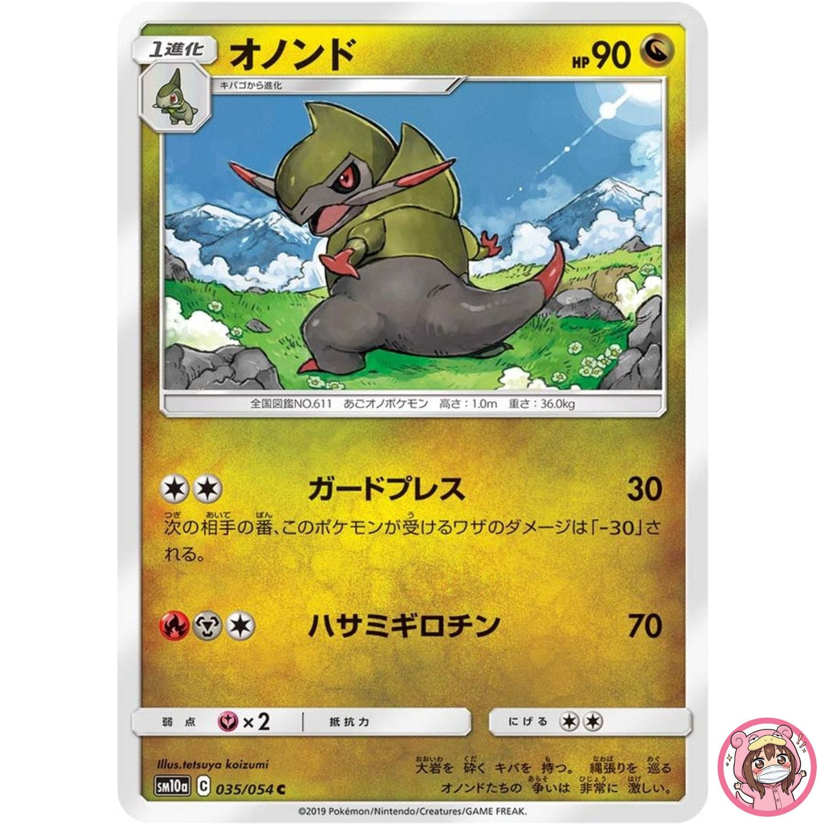 Fraxure C 035/054 SM10a GG End - Pokemon Card Japanese Sun & Moon