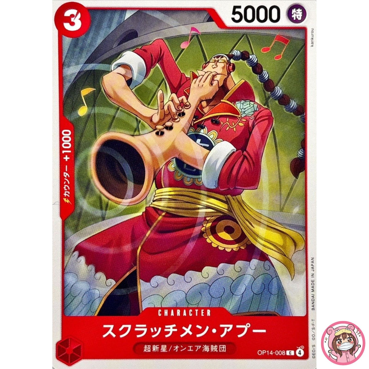 Scratchmen Apoo OP14-008 C The Azure Sea's Seven - ONE PIECE Card Game Japanese