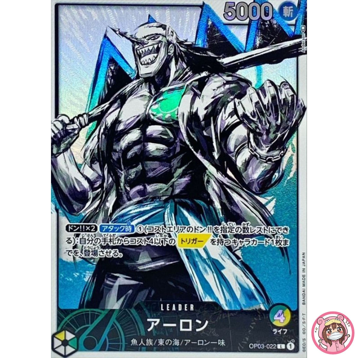 Arlong (Parallel) OP03-022 L Mighty Enemies - ONE PIECE Card Game