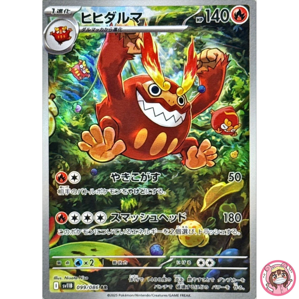 Darmanitan AR 099/086 SV11B Black Bolt - Pokemon Card Japanese Scarlet & Violet