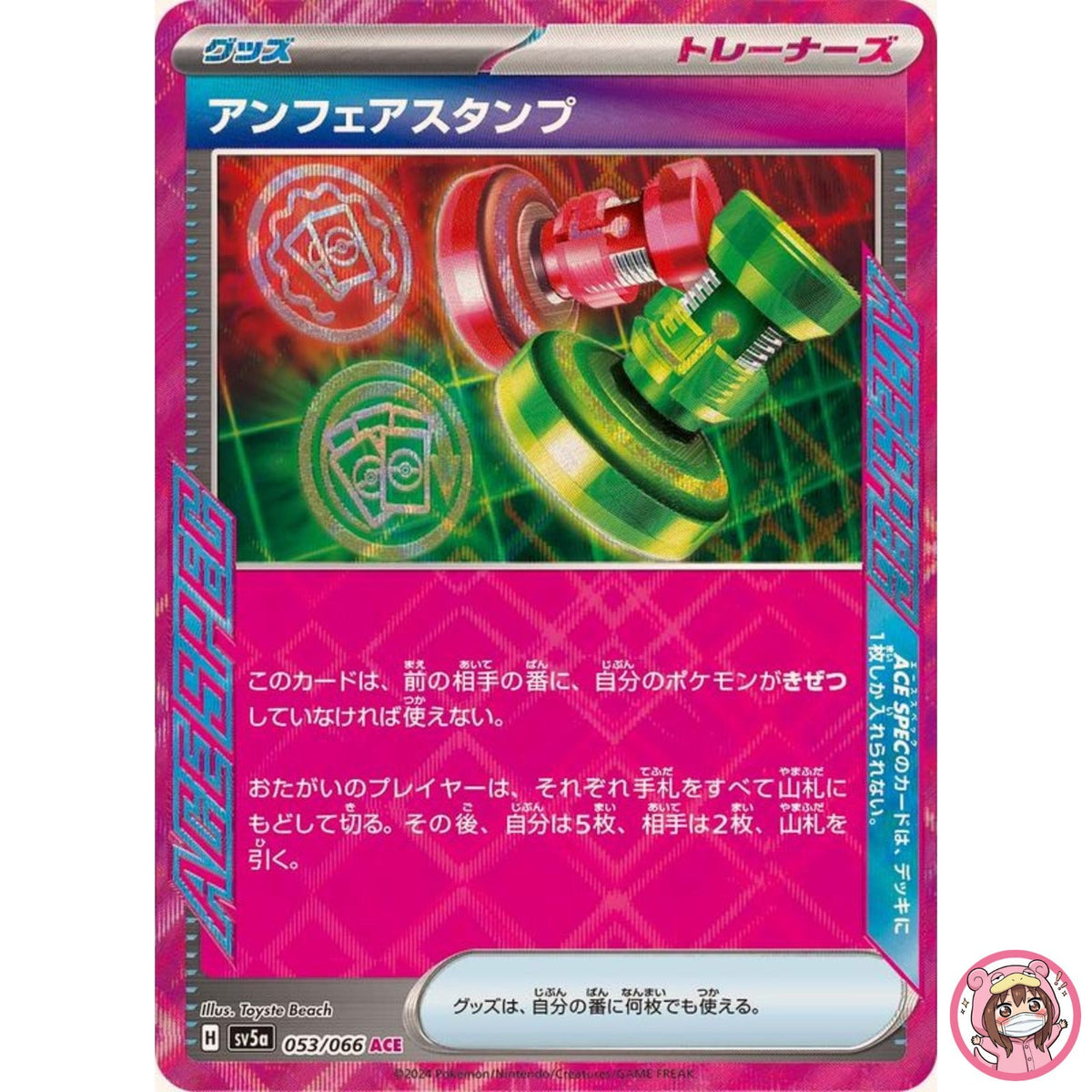 Unfair Stamp ACE 053/066 SV5a Crimson Haze - Pokemon Card Japanese