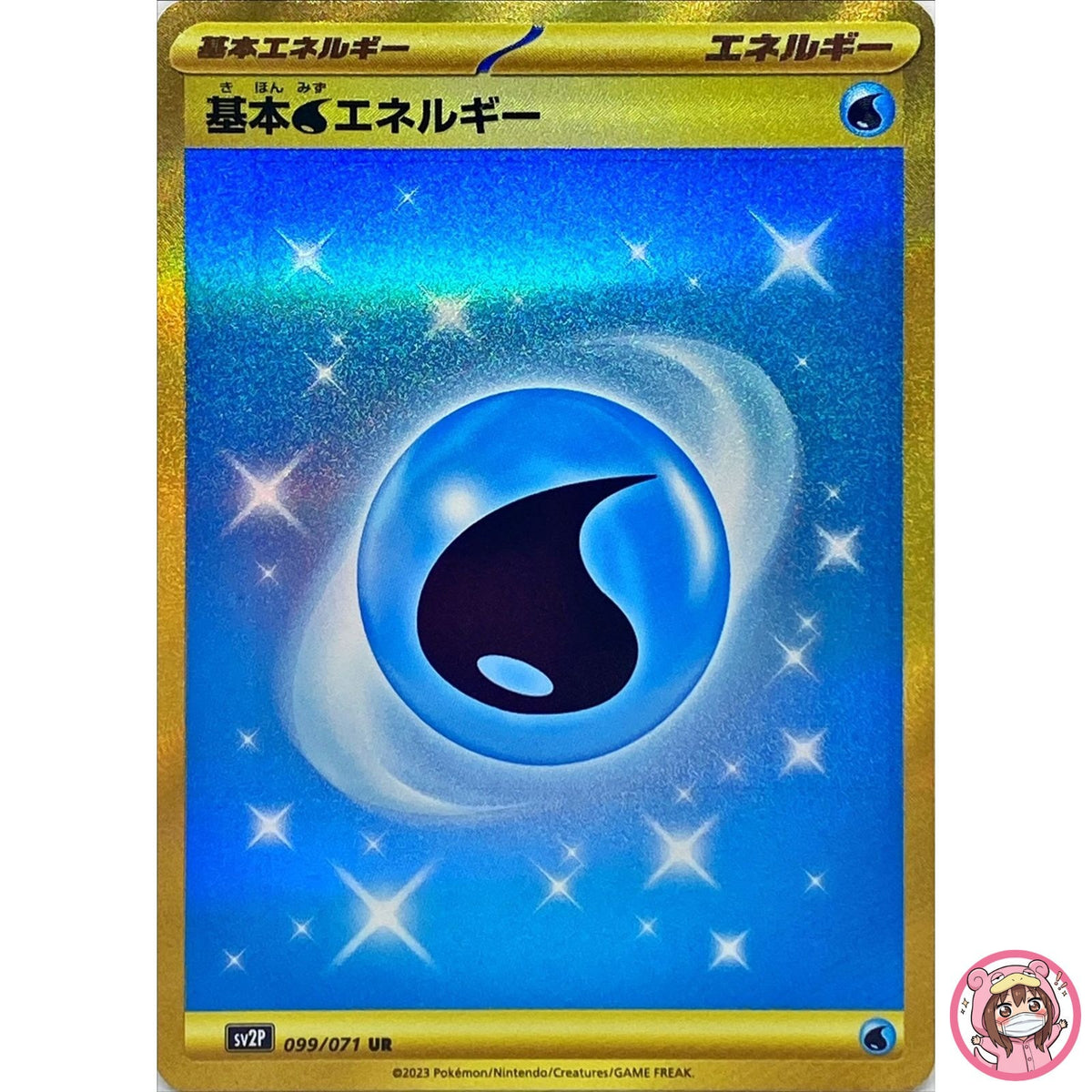 Water Energy UR 099/071 SV2P Snow Hazard - Pokemon Card Japanese