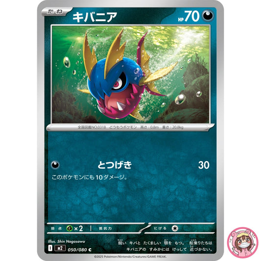 Carvanha C 050/080 M2 Inferno X - Pokemon Card Japanese MEGA