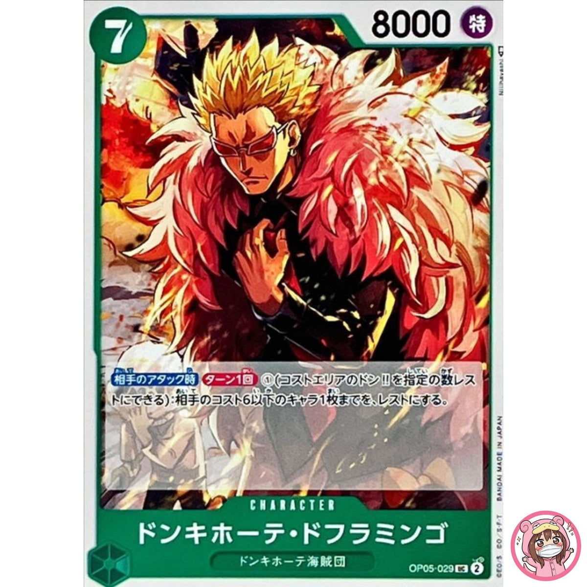 Donquixote Doflamingo OP05-029 UC Awakening of the New Era - ONE PIECE Card Game