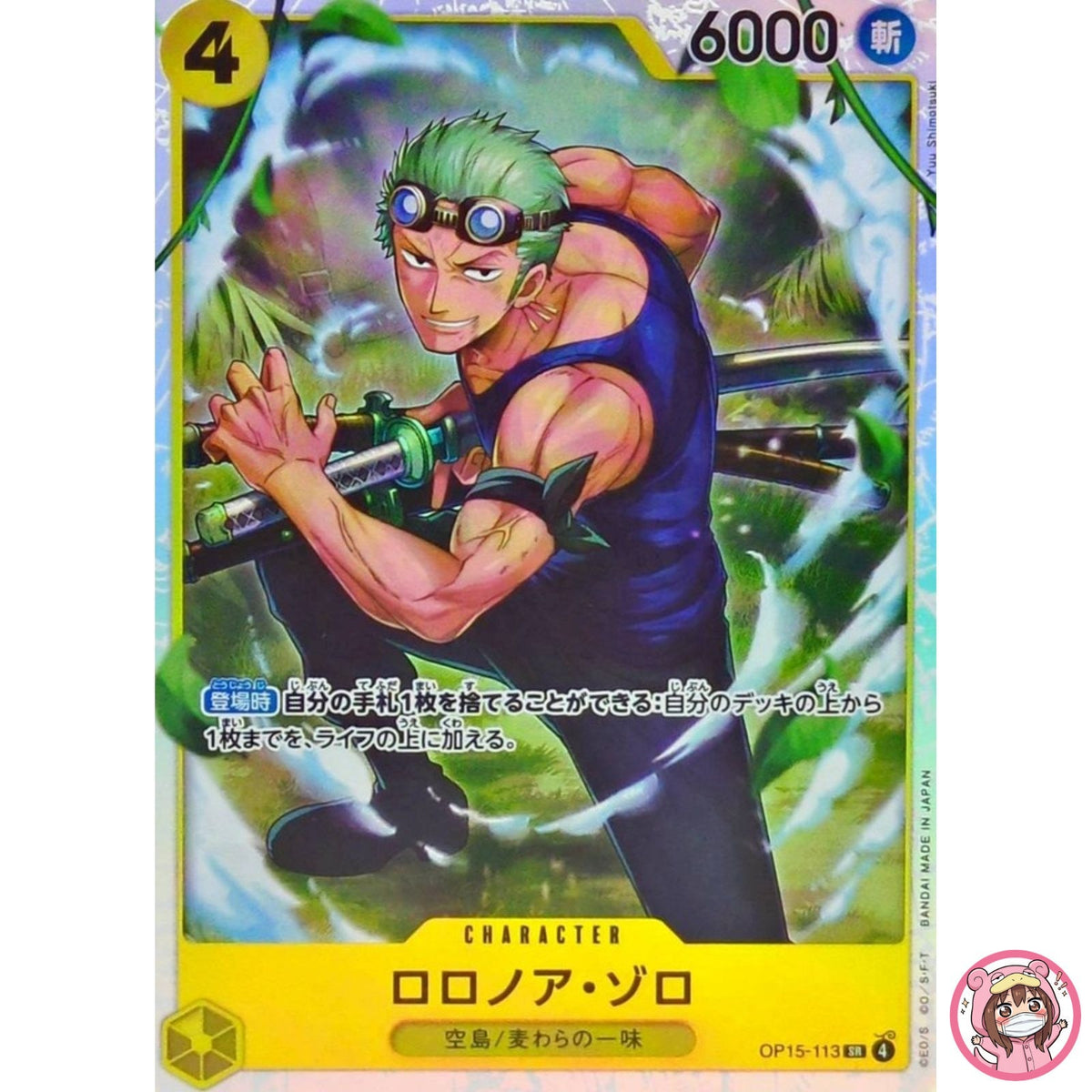 Roronoa Zoro OP15-113 SR Adventure on KAMI's Island - ONE PIECE Card Japanese