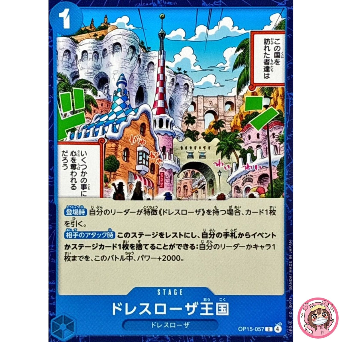Dressrosa Kingdom OP15-057 C Adventure on KAMI's Island ONE PIECE Card Japanese