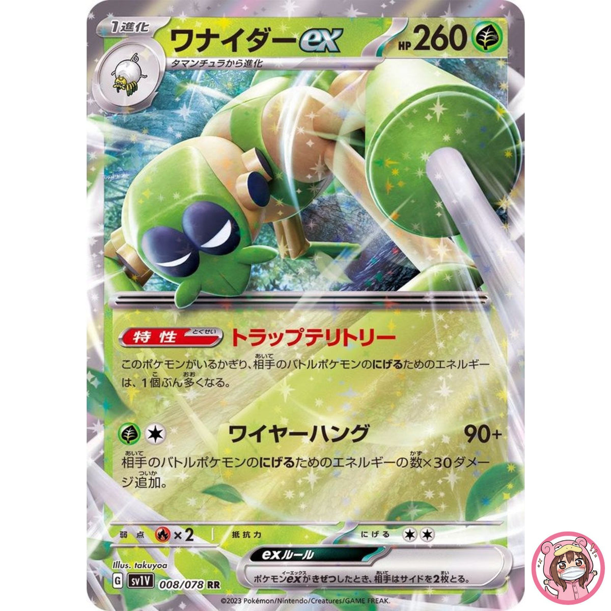 Spidops ex RR 008/078 SV1V Violet ex - Pokemon Card Japanese