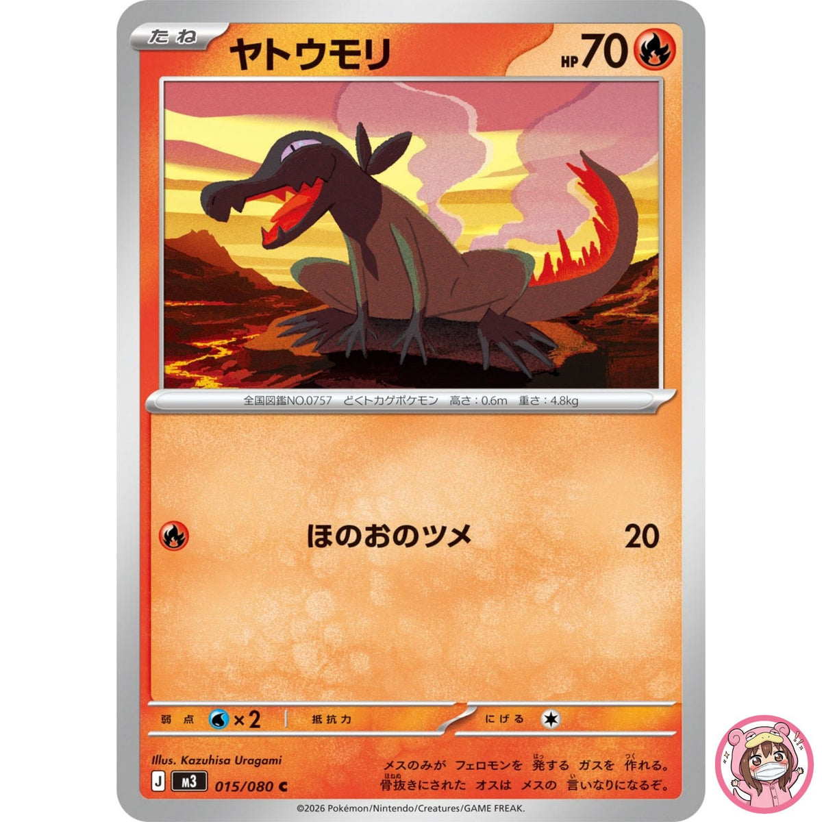 Salandit C 015/080 M3 Nihil Zero - Pokemon Card Japanese MEGA