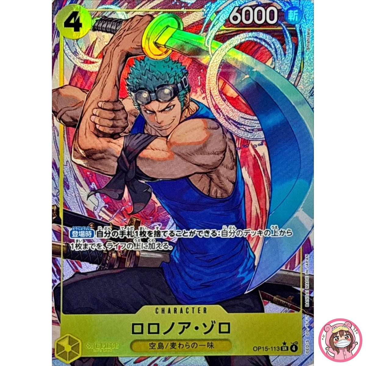 Roronoa Zoro (Alt Art) OP15-113 SR Adventure on KAMI's Island ONE PIECE Japanese