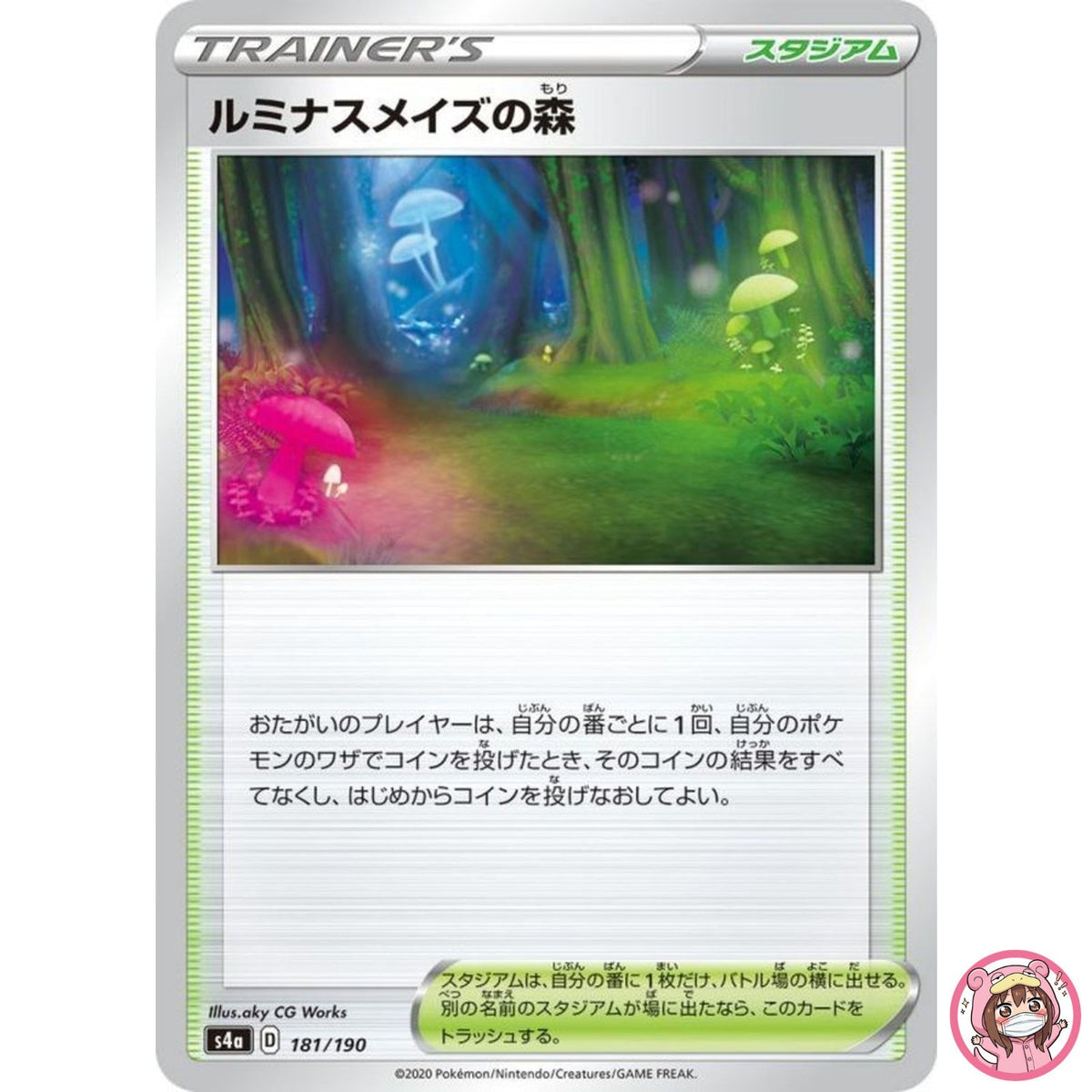Glimwood Tangle (Reverse Holo) 181/190 S4a Shiny Star V - Pokemon Card Japanese