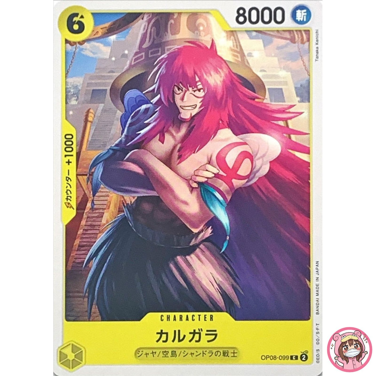Kalgara OP08-099 C Two Legends - ONE PIECE Card Game Japanese