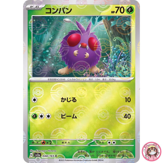Venonat (Reverse Holo) C 048/165 SV2a Pokémon Card 151 - Pokemon Card Japanese