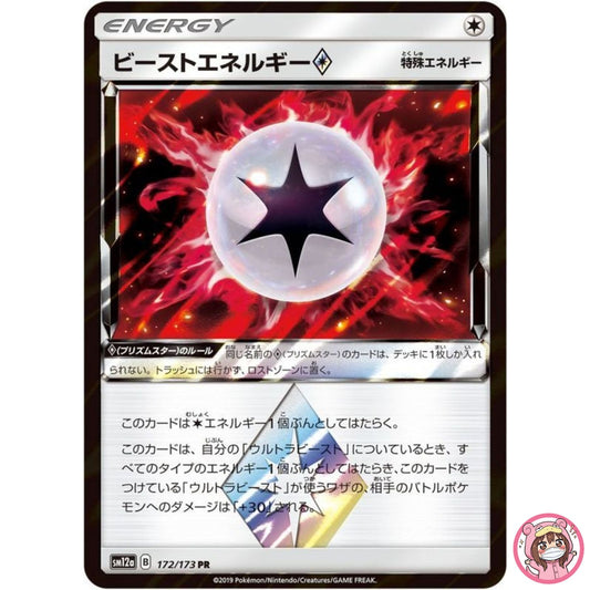 Beast Energy ◇ PR 172/173 SM12a GX Tag Team - Pokemon Japanese Sun & Moon