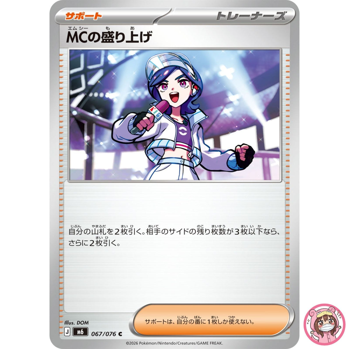 Emcee's Hype C 067/076 M6 Storm Emeralda - Pokemon Card Japanese MEGA