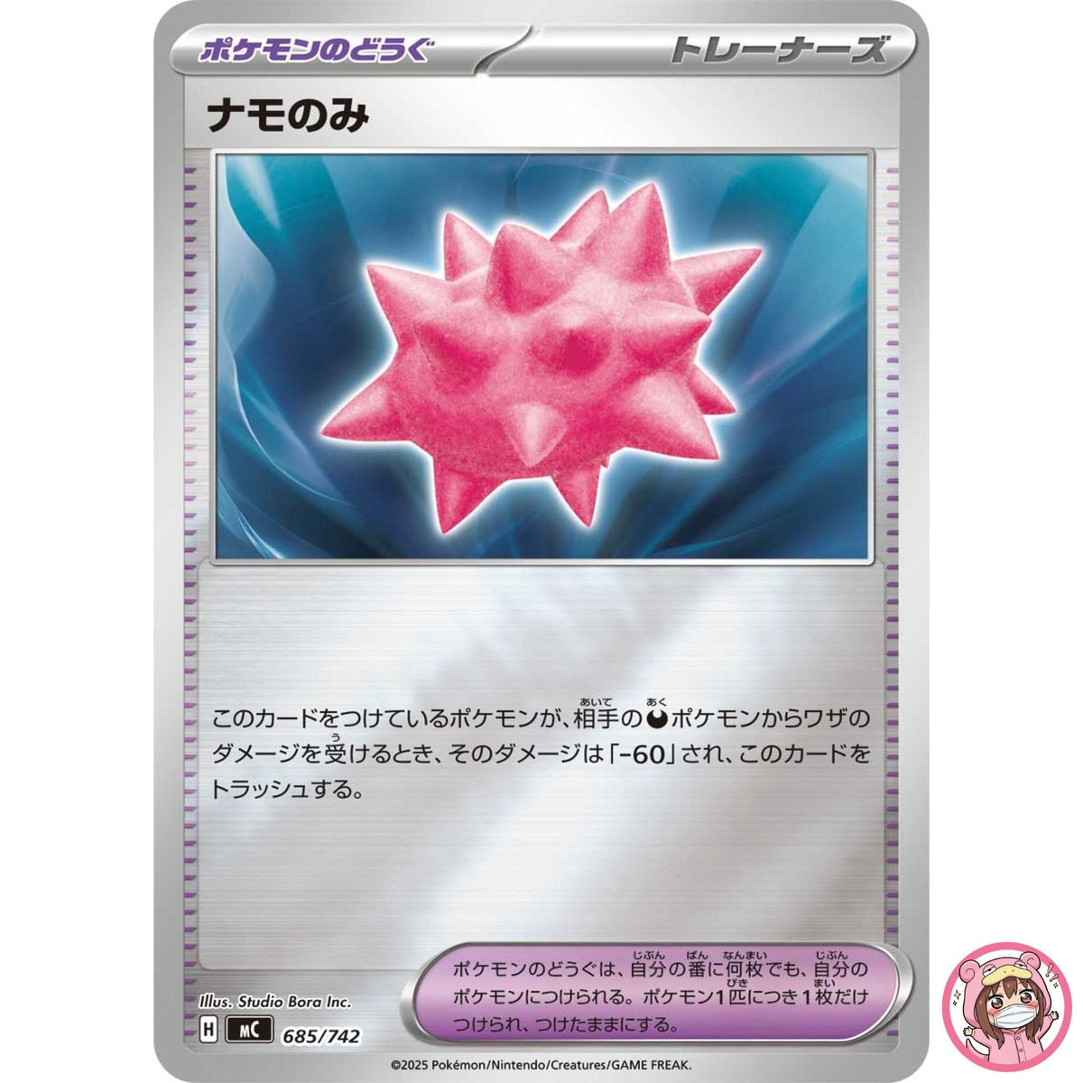 Colbur Berry (Reverse Holo) 685/742 MC Start Deck 100 Battle Collection Japanese
