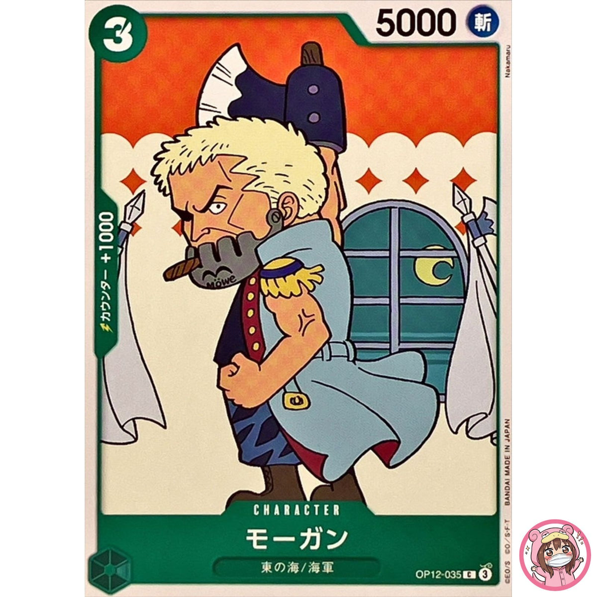Morgan OP12-035 C Legacy of the Master - ONE PIECE Card Game Japanese