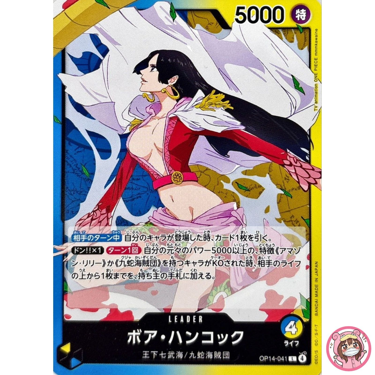 Boa Hancock OP14-041 L The Azure Sea's Seven - ONE PIECE Card Game Japanese