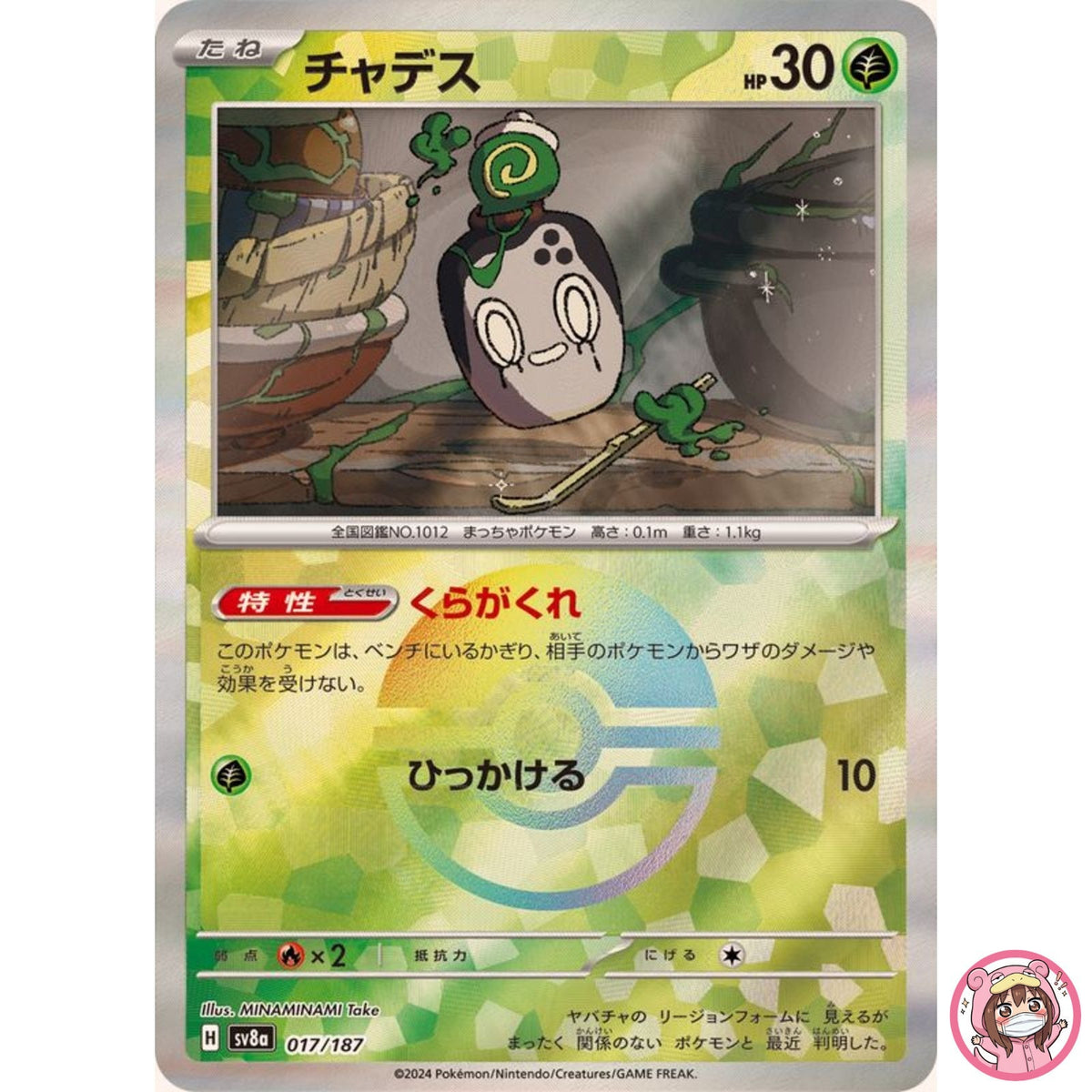 Poltchageist Reverse Holo 017/187 SV8a Terastal Fest ex Pokemon Card Japanese