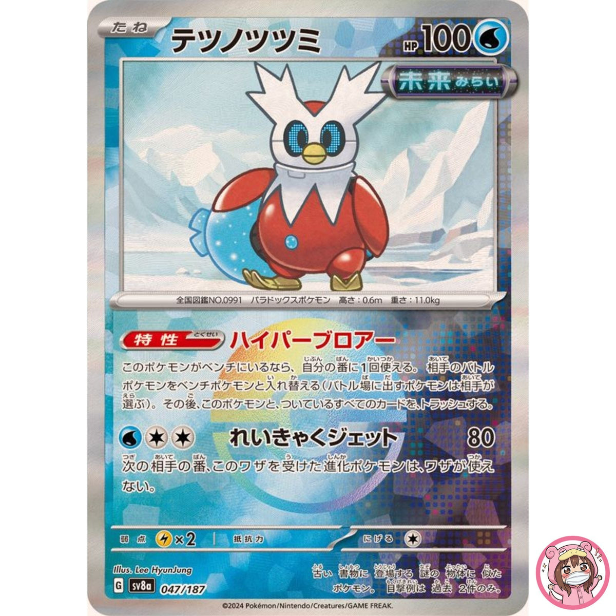 Iron Bun dle Reverse Holo 047/187 SV8a Terastal Fest ex Pokemon Card Japanese
