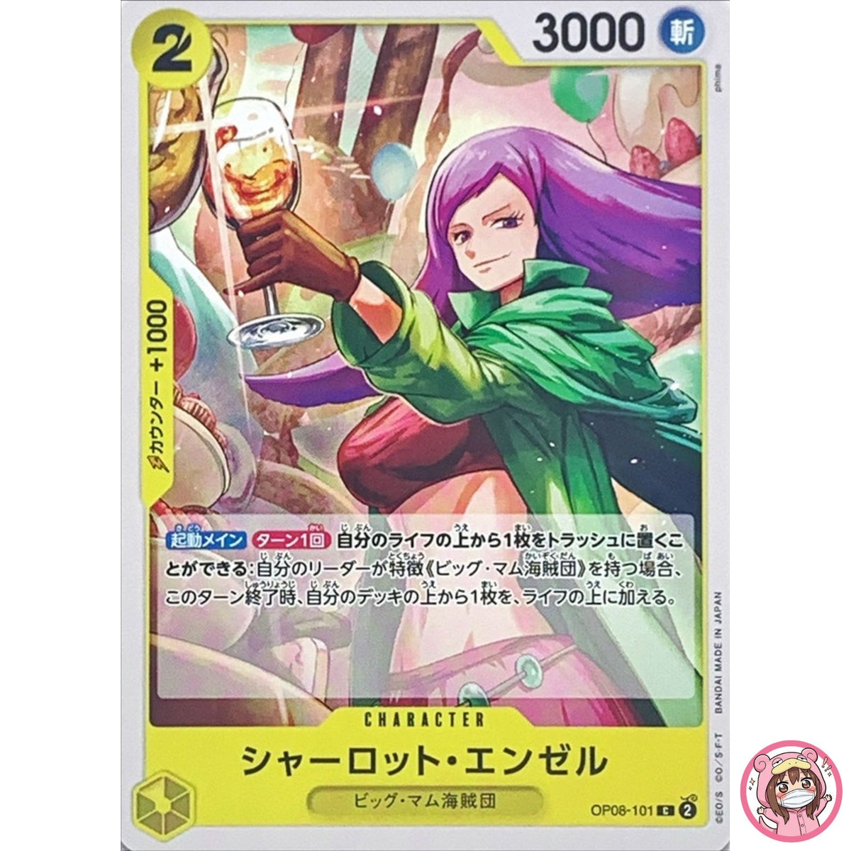 Charlotte Angel OP08-101 C Two Legends - ONE PIECE Card Game Japanese
