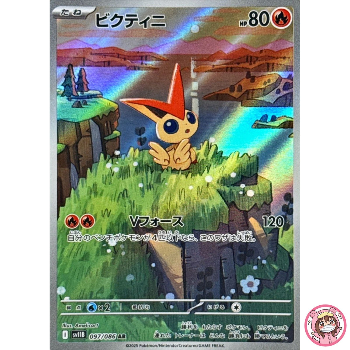 Victini AR 097/086 SV11B Black Bolt - Pokemon Card Japanese Scarlet & Violet