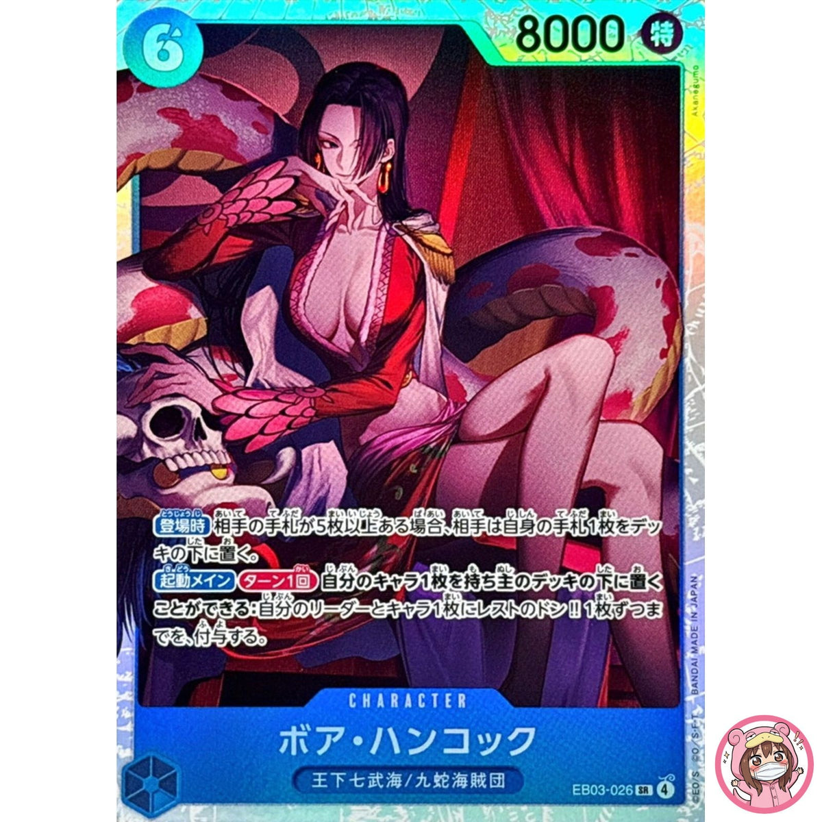 Boa Hancock EB03-026 SR ONE PIECE Heroines Edition ONE PIECE Card Game Japanese