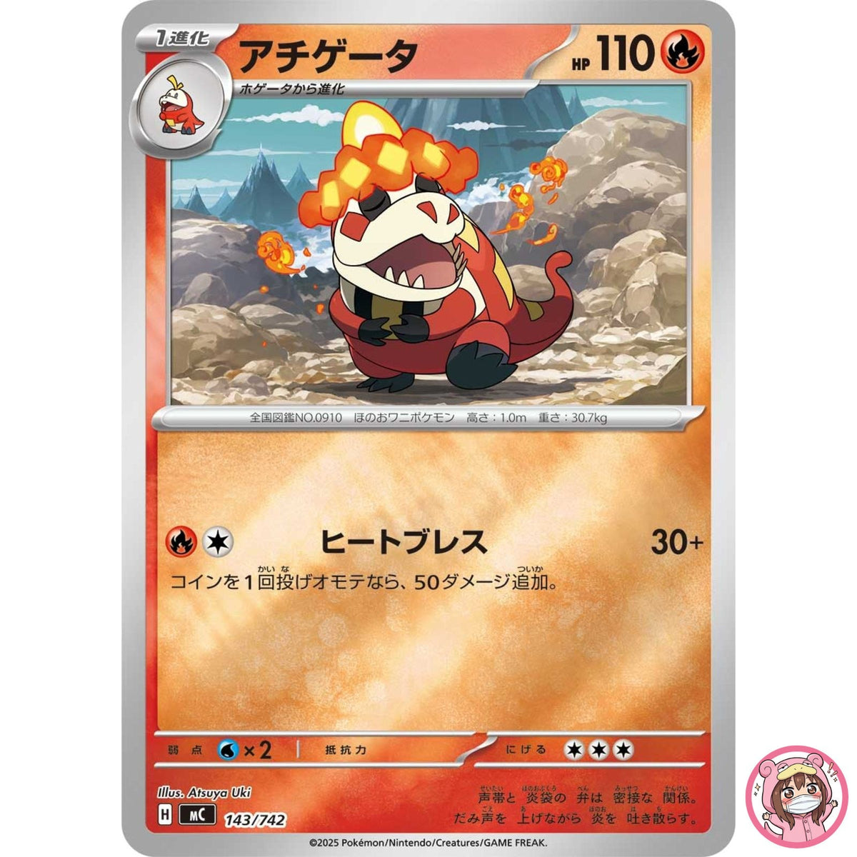 Crocalor (Reverse Holo) 143/742 MC Start Deck 100 Battle Collection - Japanese
