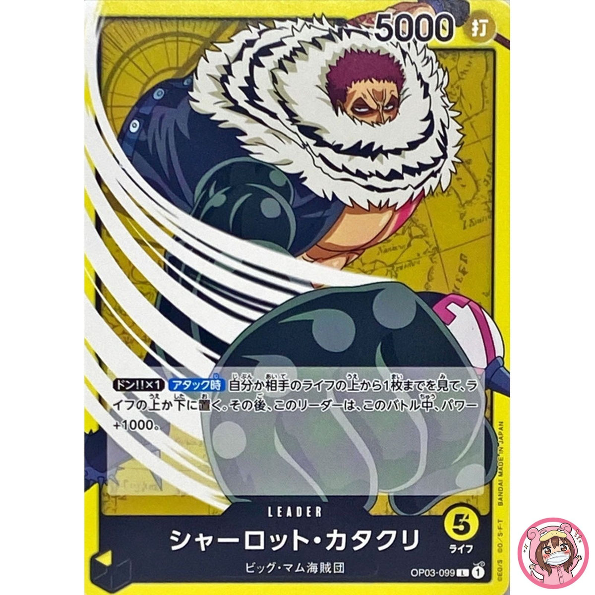 Charlotte Katakuri OP03-099 L Mighty Enemies - ONE PIECE Card Game Japanese