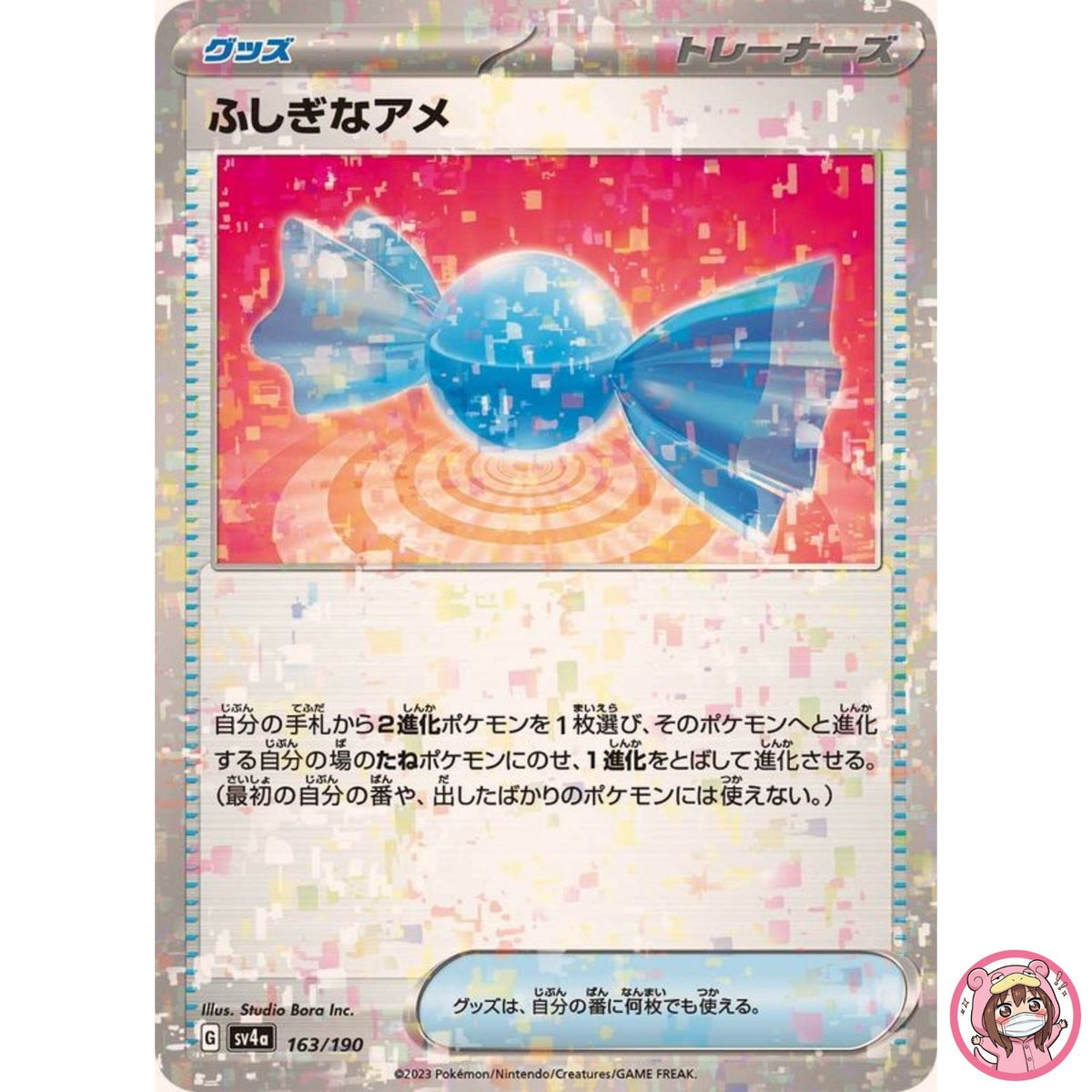 Rare Candy (Reverse Holo) 163/190 SV4a Shiny Treasure ex - Pokemon Card Japanese