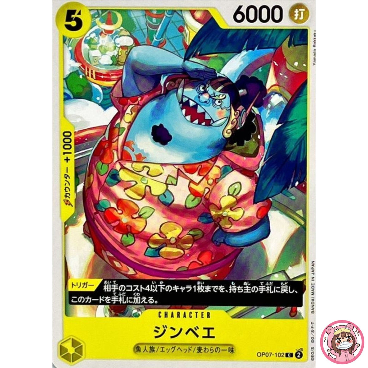Jimbei OP07-102 C 500 Years in the Future - ONE PIECE Card Game Japanese